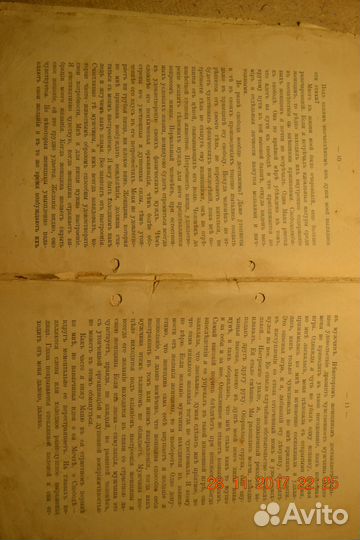 Антиквар книга А. Вербицкая, 