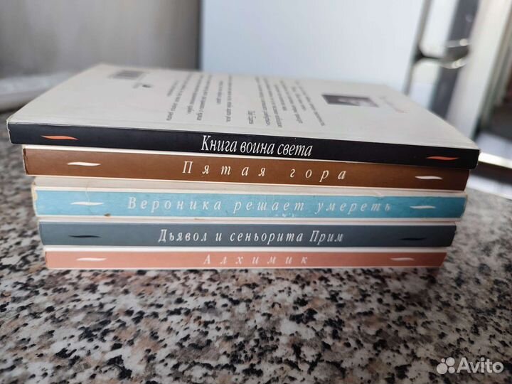 Книги Пауло Коэльо. 2003, 20004г