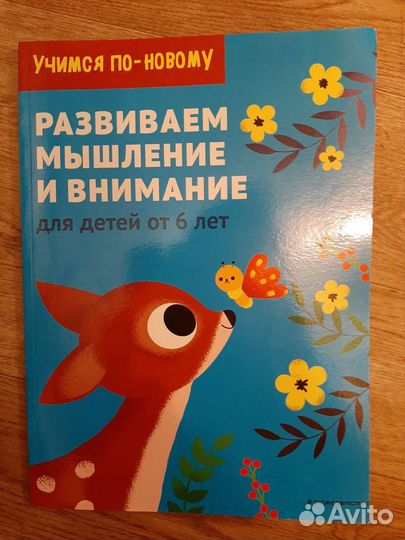 Развивашки для детей