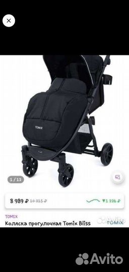 Прогулочная коляска