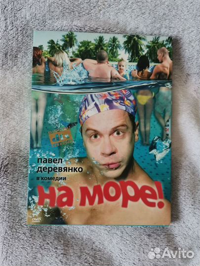 Dvd диски фильмы