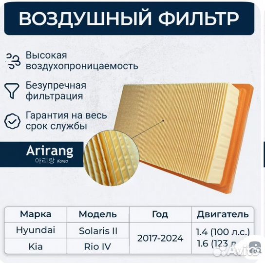 Автомобильный фильтр