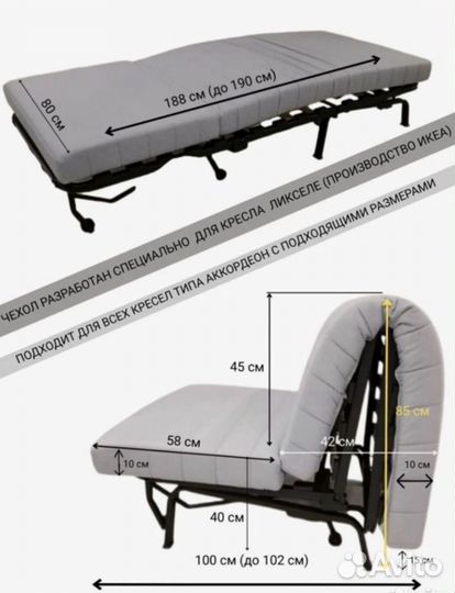 Кресло кровать ликселе IKEA