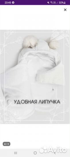 Конверт на выписку зимний