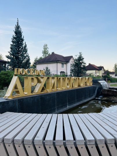 Участок 10,8 сот. (ИЖС)