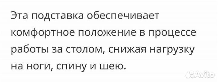 Подставка для ног Dagotto (Ikea)