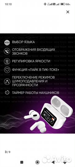 Беспроводные наушники с сенсорным экраном на кейсе