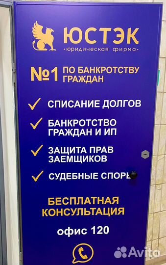 Банкротство физических лиц от лидера Волгограда