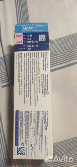 Линзы контактные ежедневные