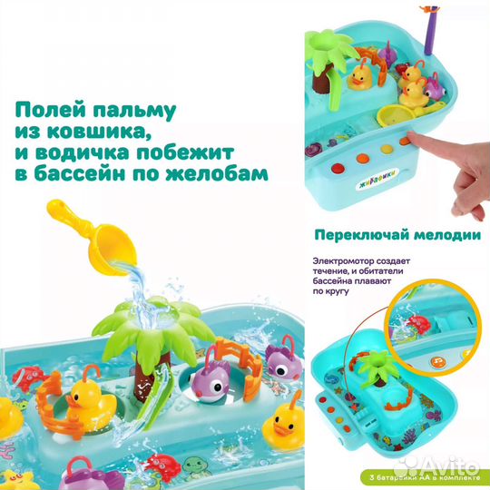 Игра Рыбалка Жирафики