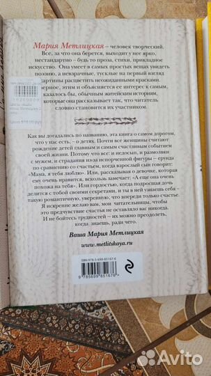 Книги Марии Метлицкой