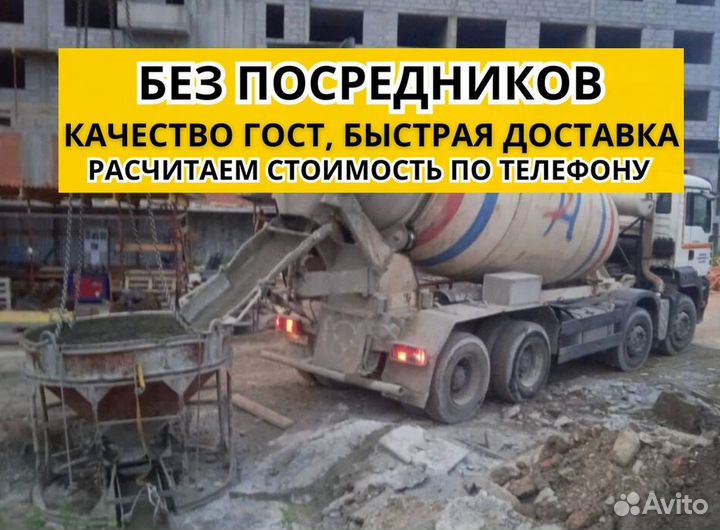 Бетон от производителя