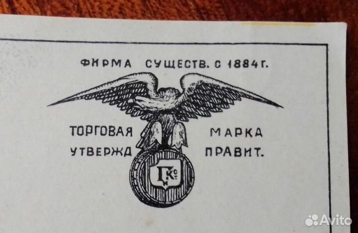 Винная этикетка 20е.годы (2)