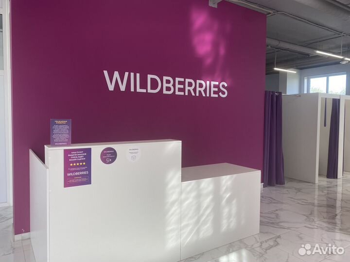 Сотрудник пункта выдачи заказов Wildberries