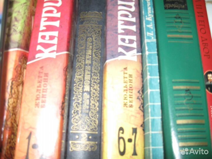 Роман Бенцони Катрин и другие