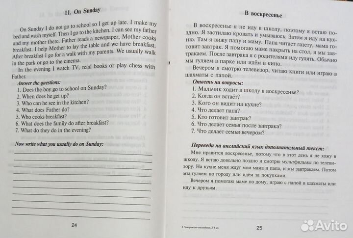 Говорим по-английски. Сборник текстов