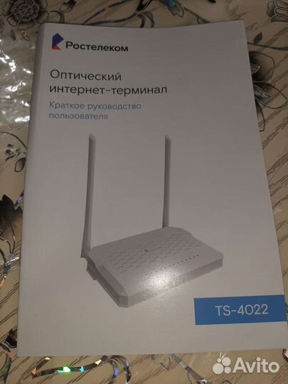 Wifi роутер ростелеком