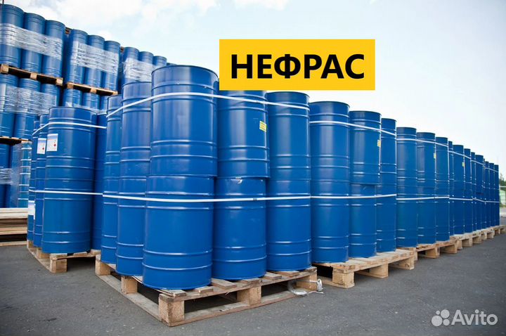 Нефрас 200л
