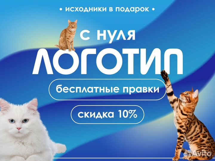 Графический дизайнер (Логотипы,Фирменный стиль)