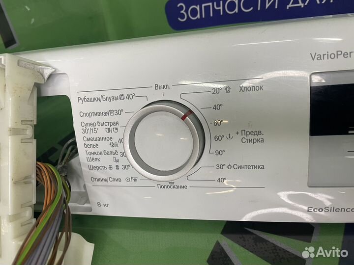 Модуль управления стиральной машины bosch