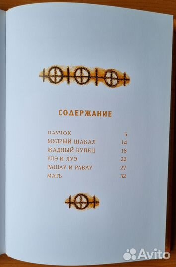 Георгиевская С.М. Сказки моего друга