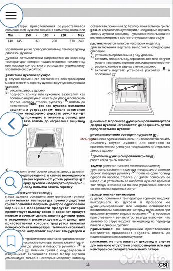 Газовый духовой шкаф hotpoint ariston cisfbg IX