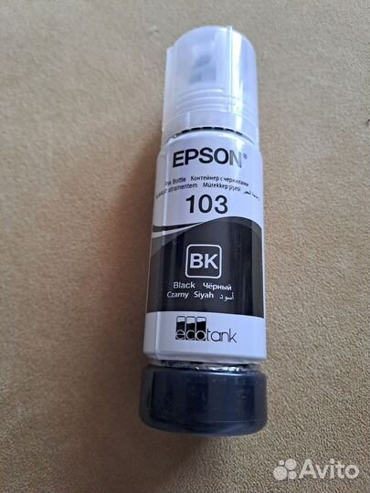 Чернила для принтера Epson 103, оригинал