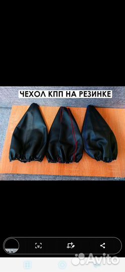 Чехол кпп на ваз 2108-99