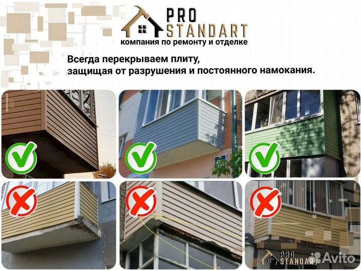 Балкон на 5 этаже, рама с сайдингом