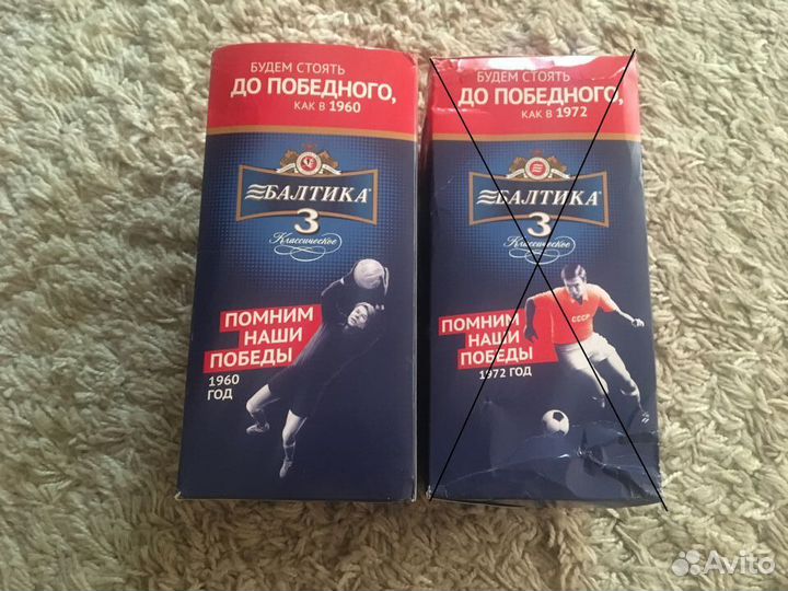 Пивные бокалы Балтика 3