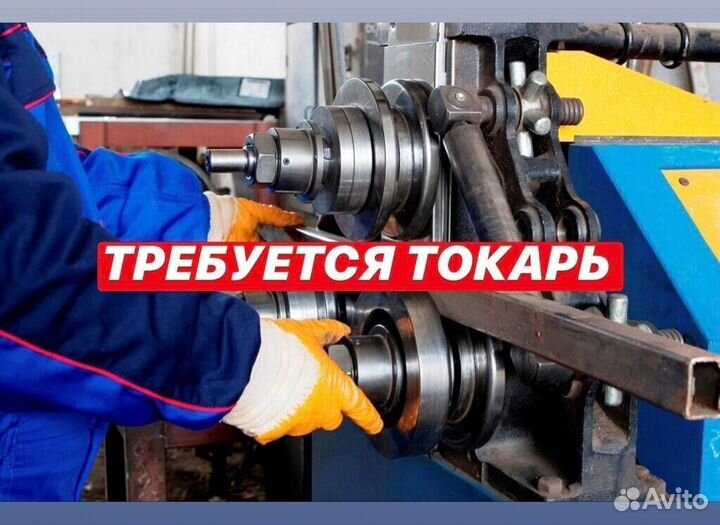 Токарь на завод (г. Зеленодольск)