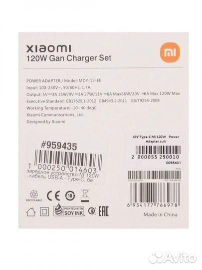 Mi 120W Зарядное устройство Mi 120W