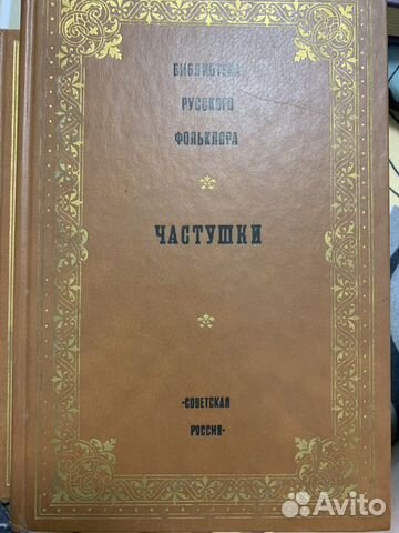 Библиотека русского фольклора частушки