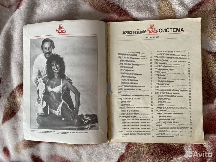 Джо Вейдер Система строительства тела