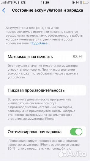 iPhone SE (2020), 64 ГБ