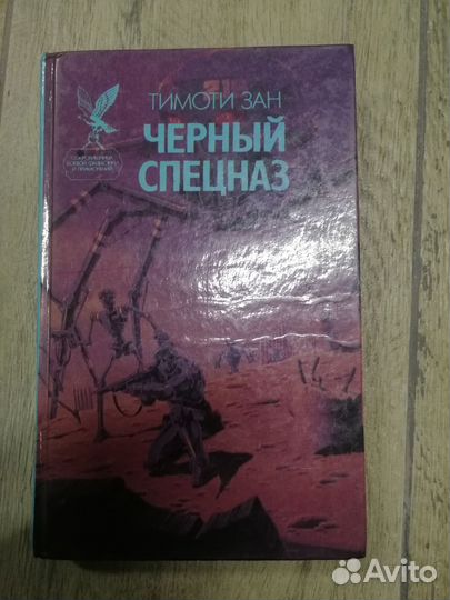 Фантастика, ужасы книги