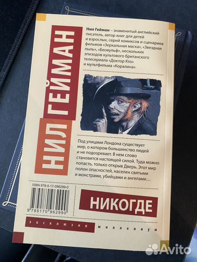 Книга шестерка воронов
