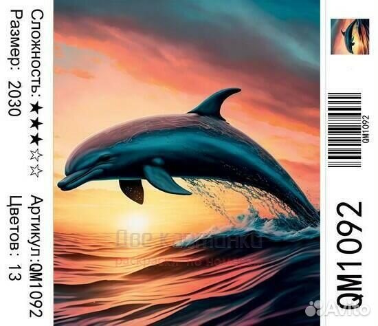 Картина по номерам 20x30