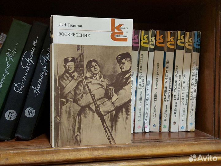 Книги СССР Серия классики и современники