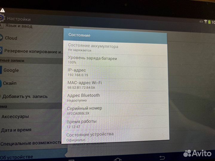 Samsung galaxy tab 2 10.1