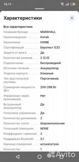 Беспроводные наушники marshal lll