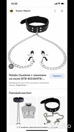 Чокер ошейник с зажимами