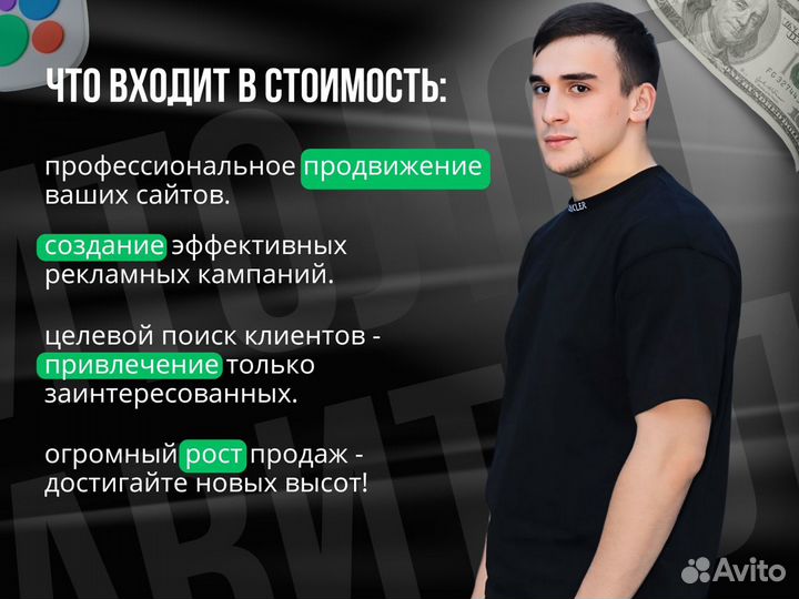 Услуги авитолога ведение аккаунта