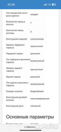 Велосипед racer 126-26