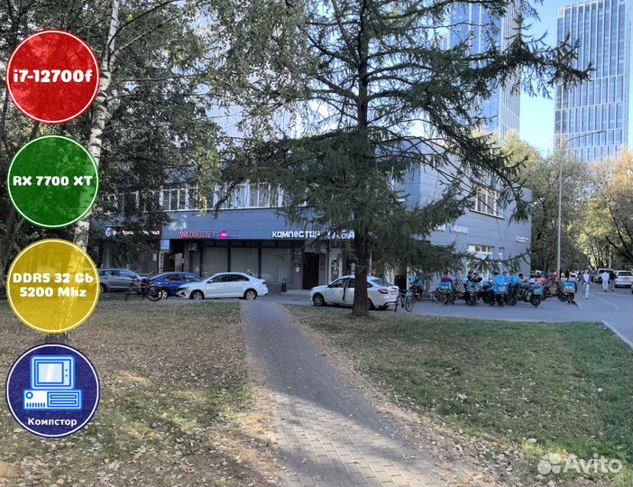 Компьютер новый i7-RX7700XT-32DDR5-LCX71890264-B760