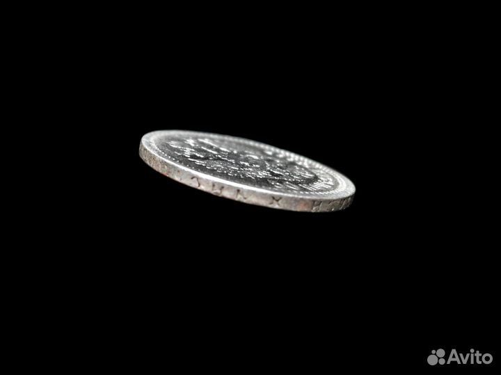 50 копеек 1896*, серебро