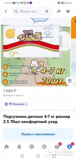 Подгузники 4-7 кг Размер S