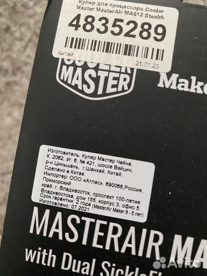 Кулер для процессора MasterAir MA612 stealth argb