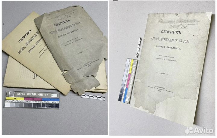 Реставрация (консервация) книг и переплета