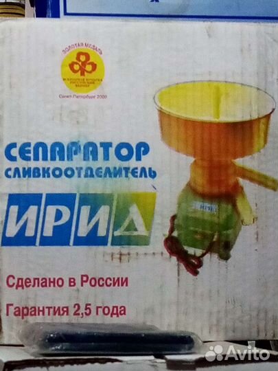 Сепаратор молока